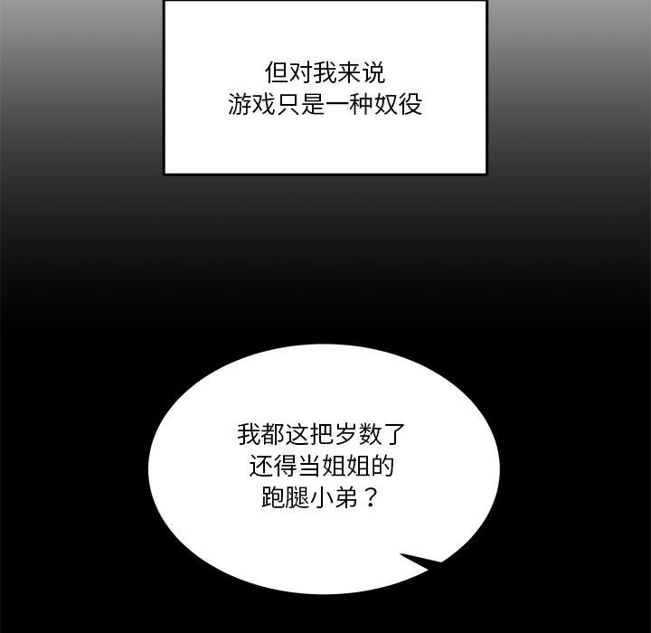 [韩国漫画] 男人止步 剧情,女学生#[292P]-8