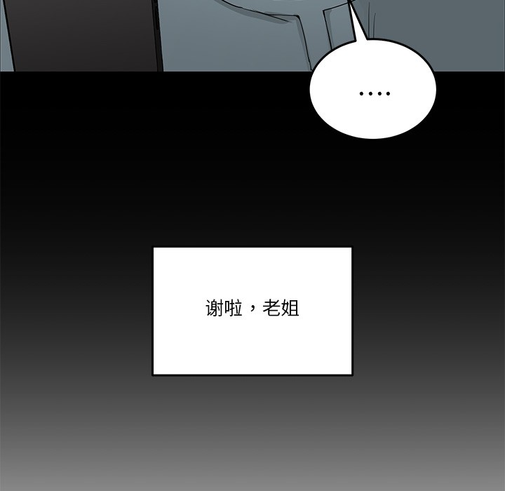 [韩国漫画] 男人止步 剧情,女学生#[292P]-82