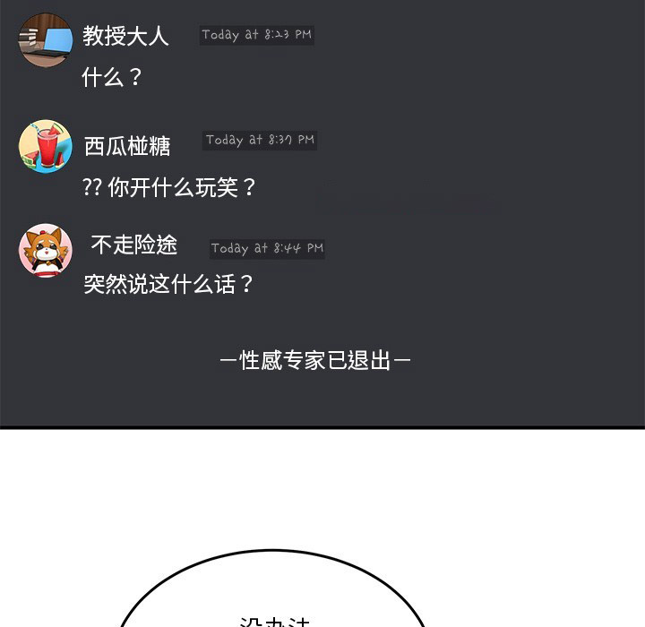 [韩国漫画] 男人止步 剧情,女学生#[292P]-84