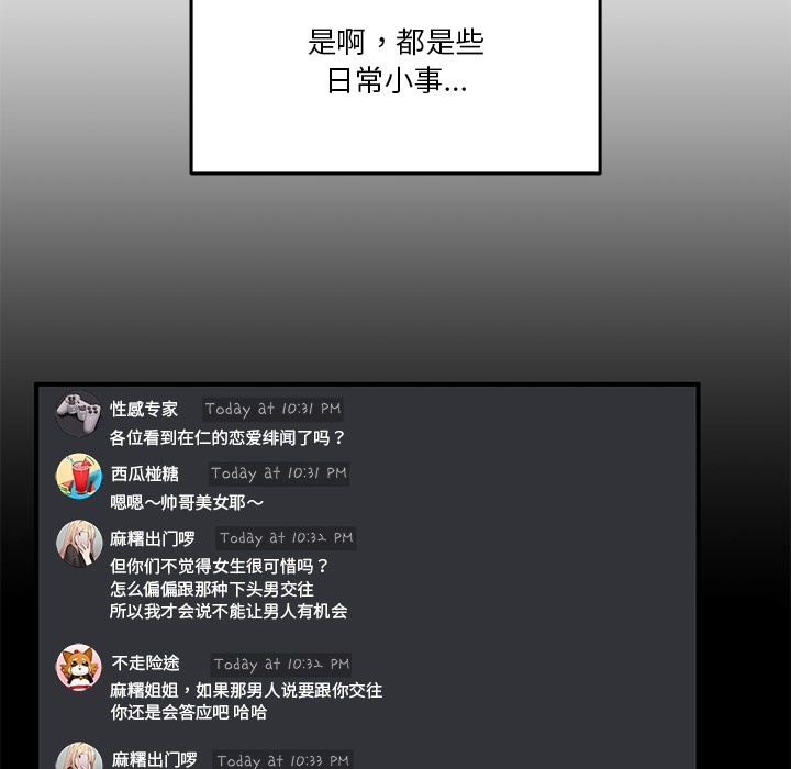[韩国漫画] 男人止步 剧情,女学生#[292P]-93