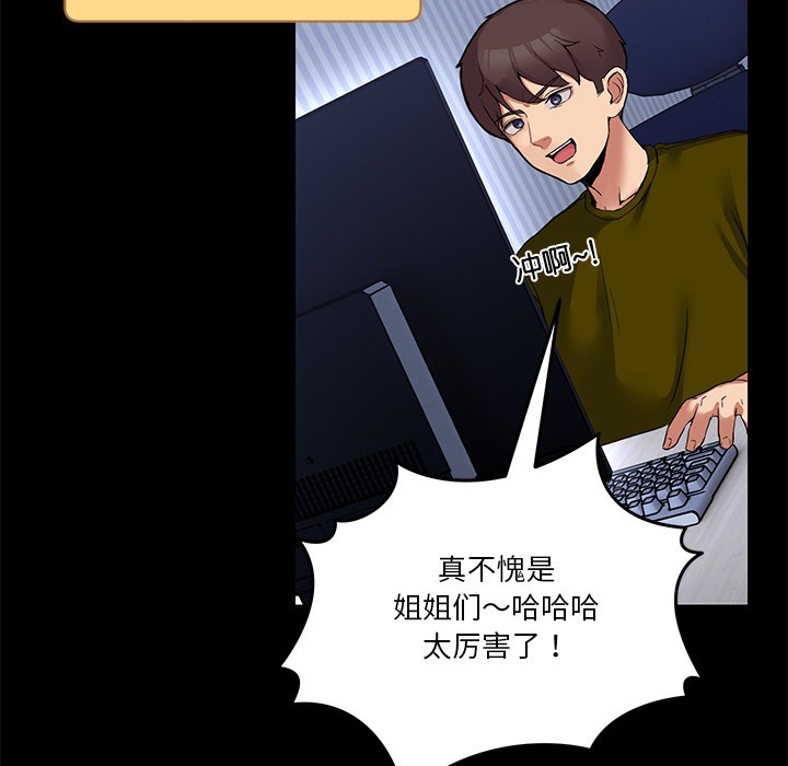 [韩国漫画] 男人止步 剧情,女学生#[292P]-95