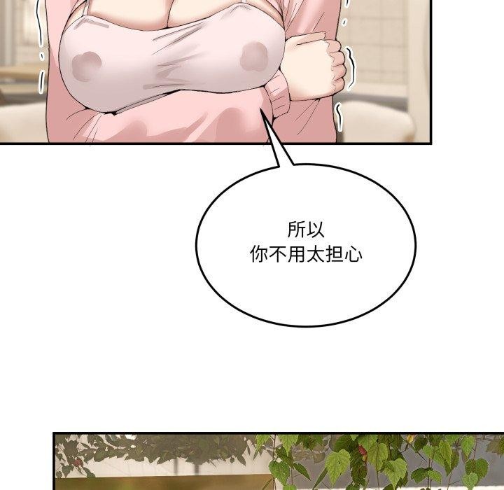 [韩国漫画] 男人止步 剧情,女学生#[194P]-103
