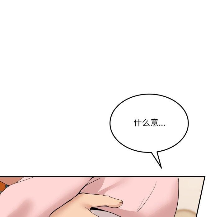 [韩国漫画] 男人止步 剧情,女学生#[194P]-120