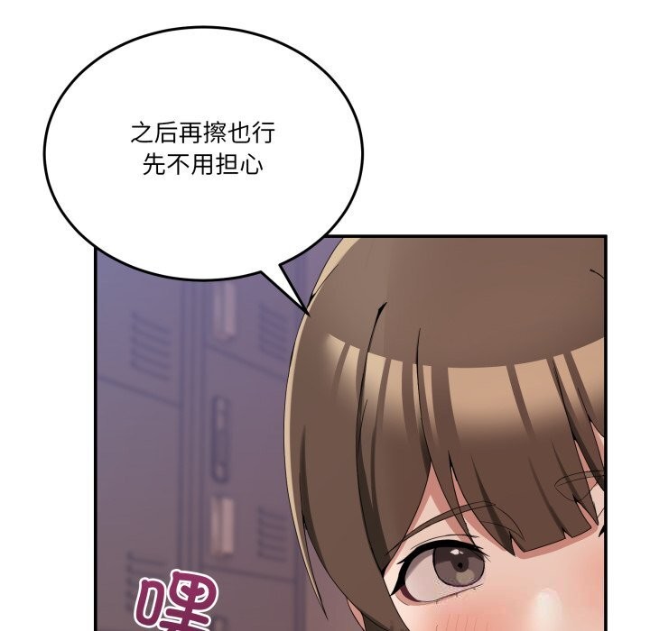 [韩国漫画] 男人止步 剧情,女学生#[170P]-159