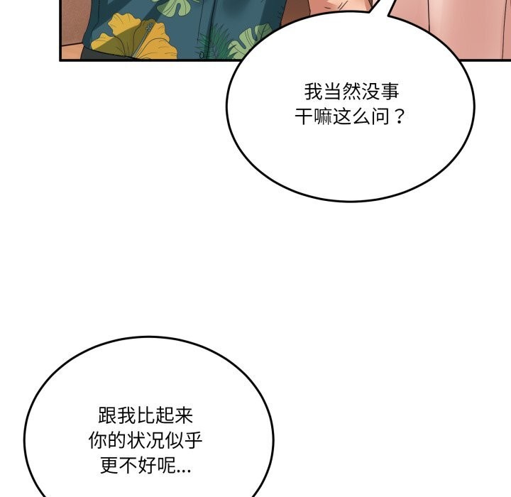 [韩国漫画] 男人止步 剧情,女学生#[170P]-97