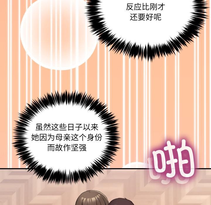 [韩国漫画] 男人止步 剧情,女学生#[163P]-61