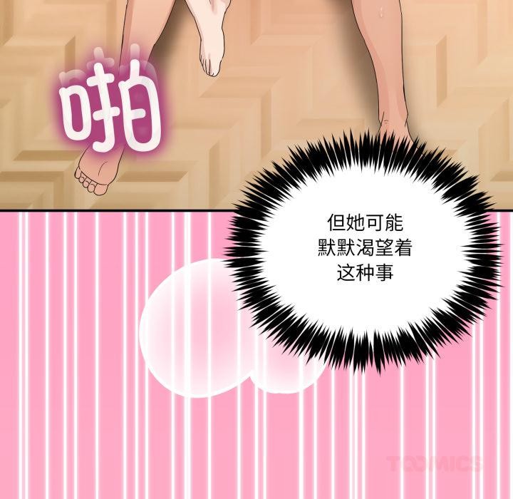 [韩国漫画] 男人止步 剧情,女学生#[163P]-63