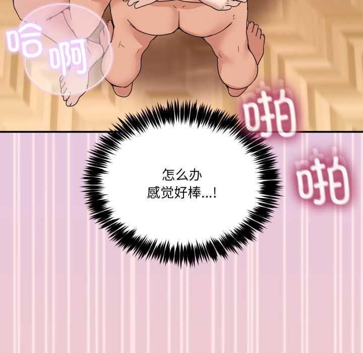 [韩国漫画] 男人止步 剧情,女学生#[169P]-118