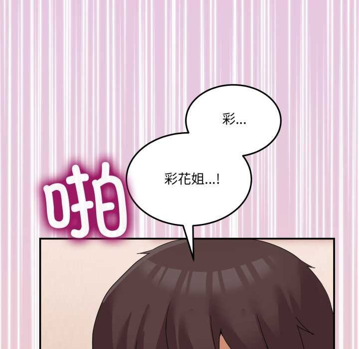 [韩国漫画] 男人止步 剧情,女学生#[169P]-154