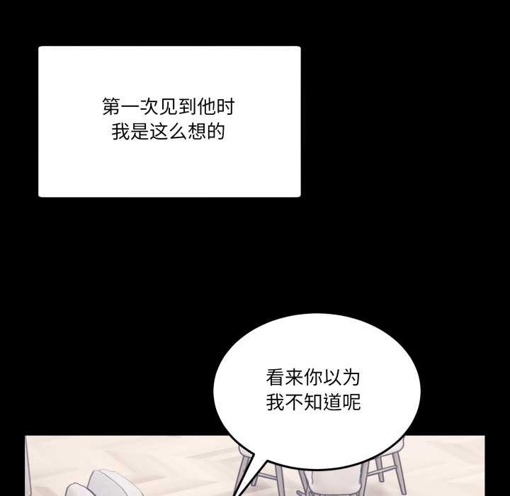 [韩国漫画] 男人止步 剧情,女学生#[169P]-8