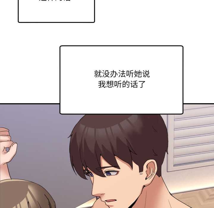 [韩国漫画] 男人止步 剧情,女学生#[169P]-89