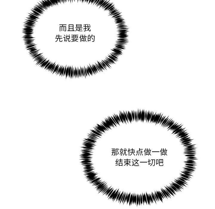 [韩国漫画] 男人止步 剧情,女学生#[155P]-102