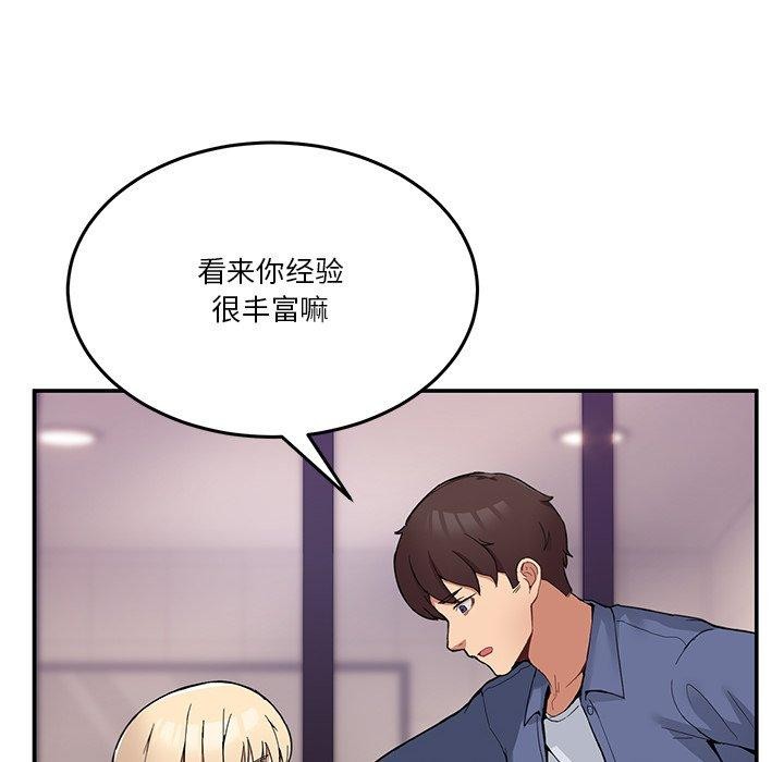 [韩国漫画] 男人止步 剧情,女学生#[155P]-105