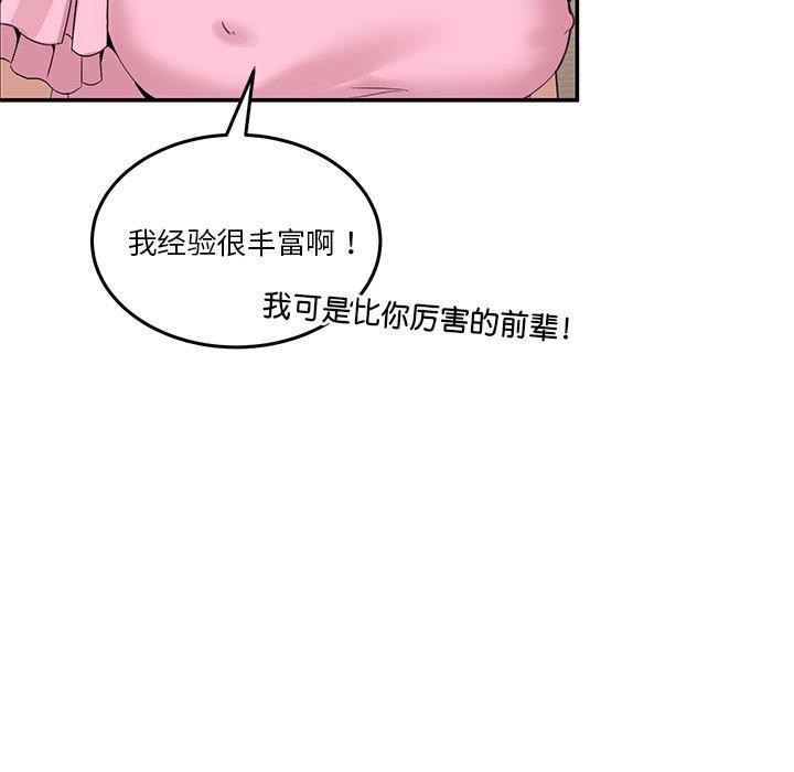 [韩国漫画] 男人止步 剧情,女学生#[155P]-109