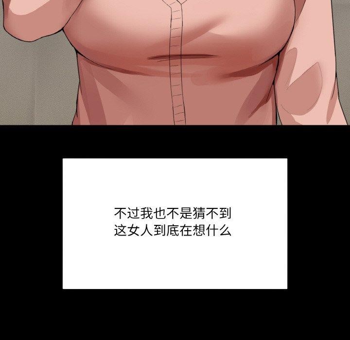 [韩国漫画] 男人止步 剧情,女学生#[155P]-11