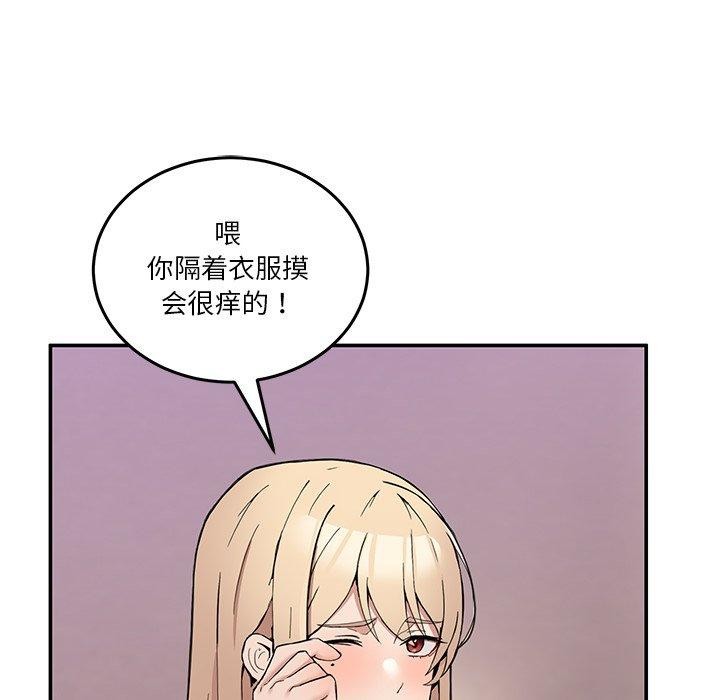 [韩国漫画] 男人止步 剧情,女学生#[155P]-127