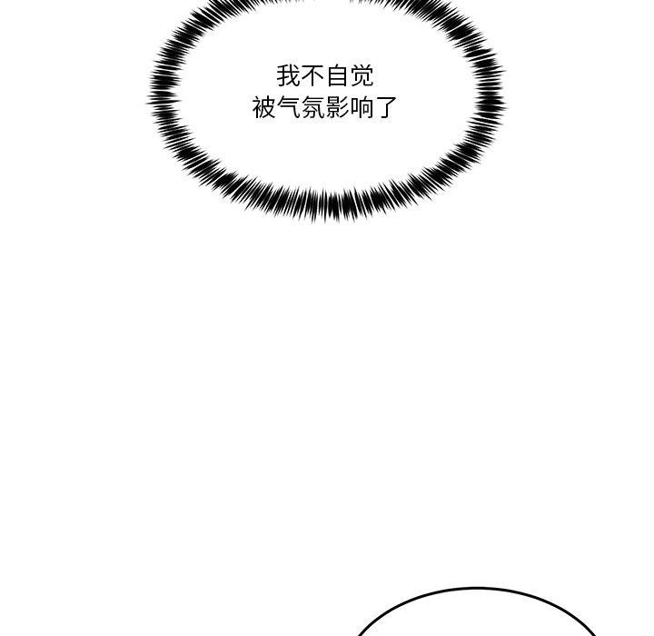 [韩国漫画] 男人止步 剧情,女学生#[155P]-145