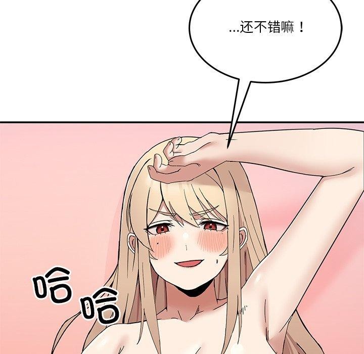 [韩国漫画] 男人止步 剧情,女学生#[155P]-146