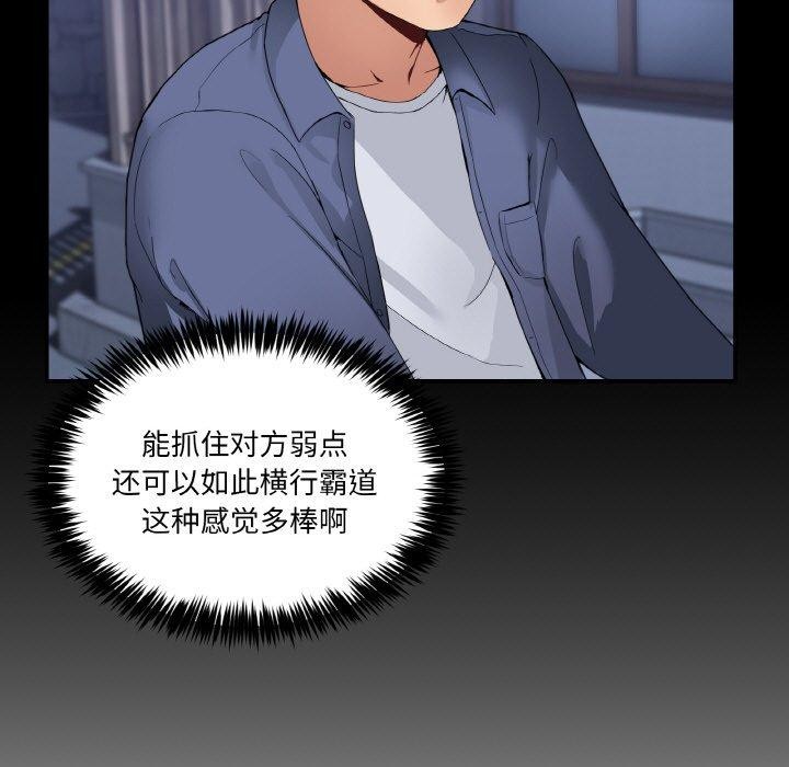 [韩国漫画] 男人止步 剧情,女学生#[155P]-15