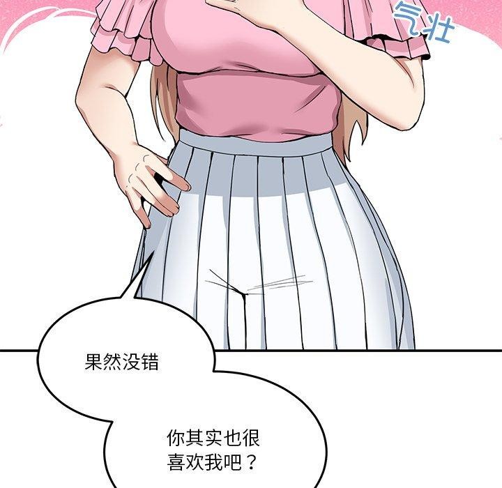 [韩国漫画] 男人止步 剧情,女学生#[155P]-38