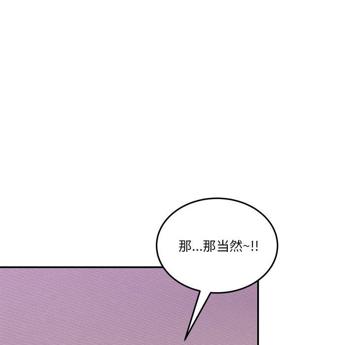 [韩国漫画] 男人止步 剧情,女学生#[155P]-87