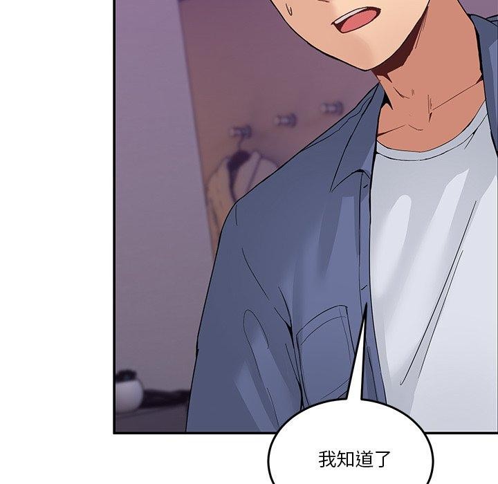 [韩国漫画] 男人止步 剧情,女学生#[155P]-91