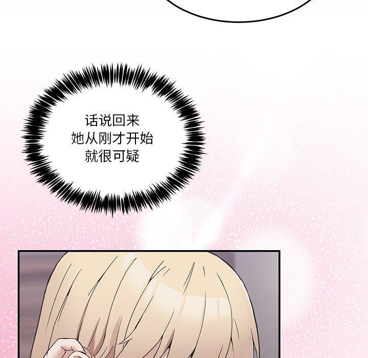[韩国漫画] 男人止步 剧情,女学生#[158P]-143