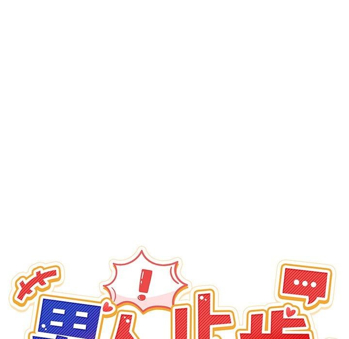 [韩国漫画] 男人止步 剧情,女学生#[158P]-35