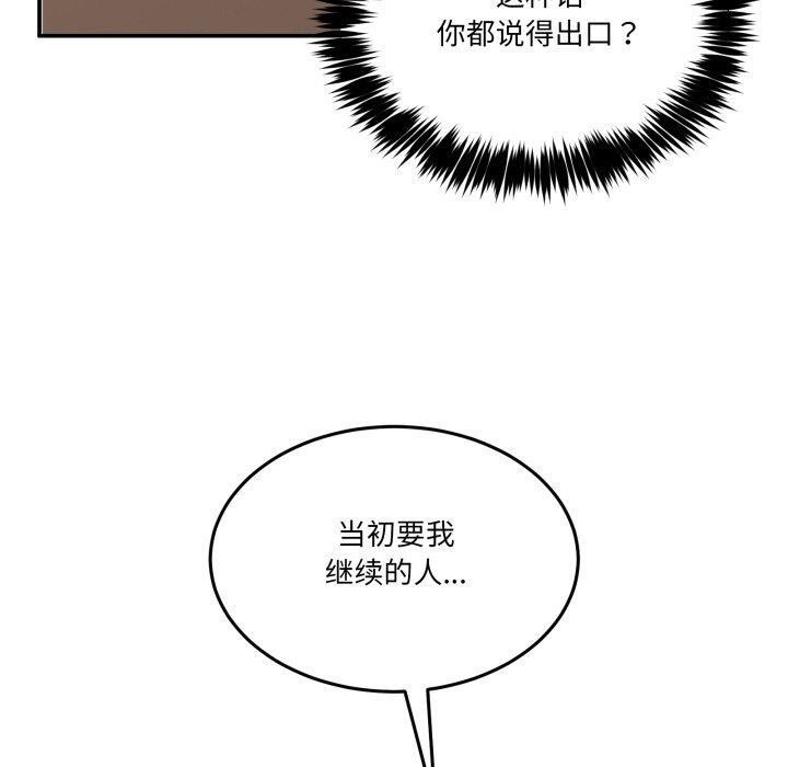 [韩国漫画] 男人止步 剧情,女学生#[172P]-60