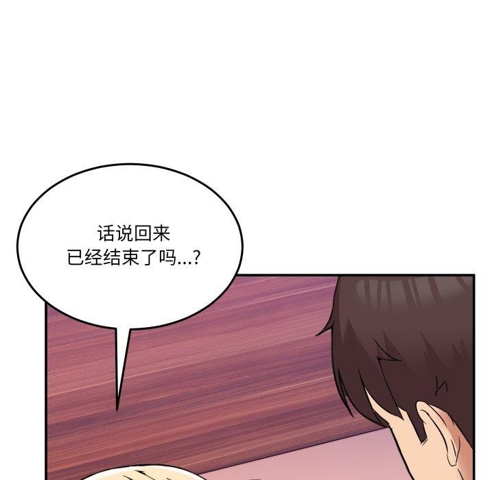 [韩国漫画] 男人止步 剧情,女学生#[172P]-76