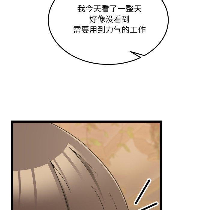 [韩国漫画] 男人止步 剧情,女学生#[197P]-174