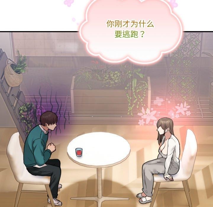 [韩国漫画] 男人止步 剧情,女学生#[197P]-74