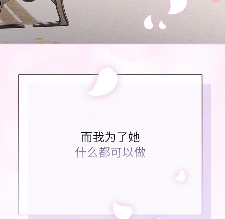 [韩国漫画] 请弄脏我的女朋友 剧情,熟女人妻#[247P]-113
