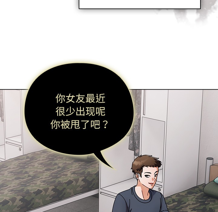 [韩国漫画] 请弄脏我的女朋友 剧情,熟女人妻#[247P]-156