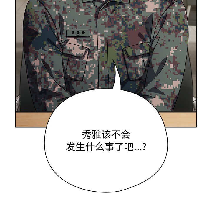 [韩国漫画] 请弄脏我的女朋友 剧情,熟女人妻#[247P]-164