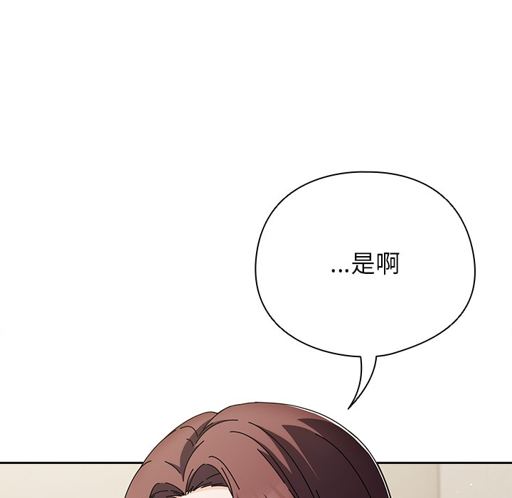 [韩国漫画] 请弄脏我的女朋友 剧情,熟女人妻#[247P]-71