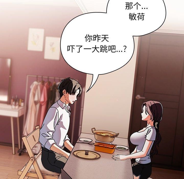 [韩国漫画] 请弄脏我的女朋友 剧情,熟女人妻#[172P]-36