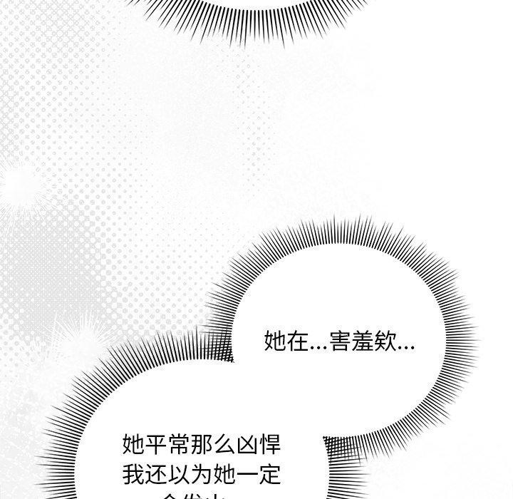 [韩国漫画] 请弄脏我的女朋友 剧情,熟女人妻#[172P]-47