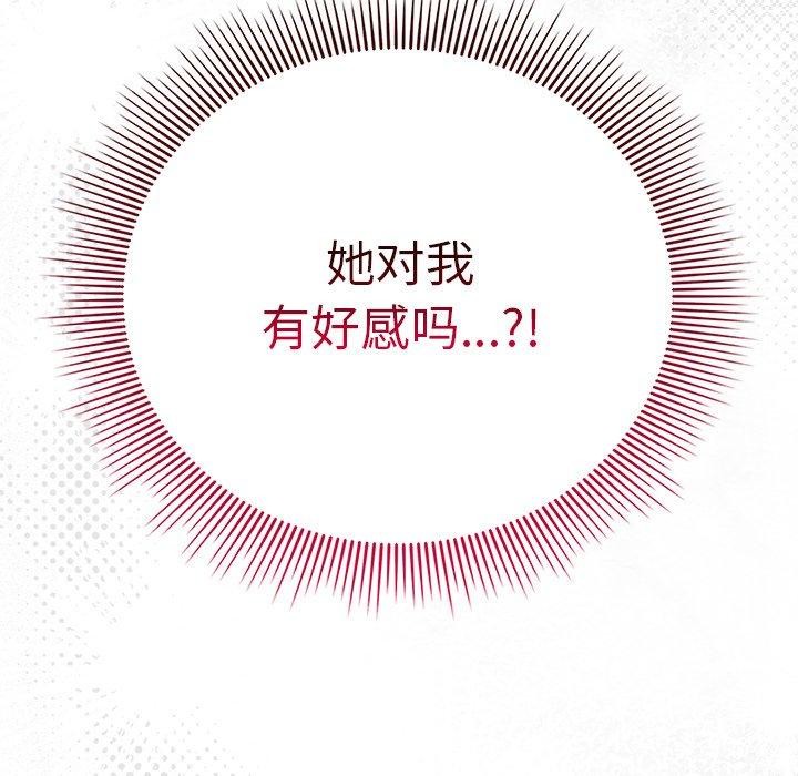 [韩国漫画] 请弄脏我的女朋友 剧情,熟女人妻#[172P]-52