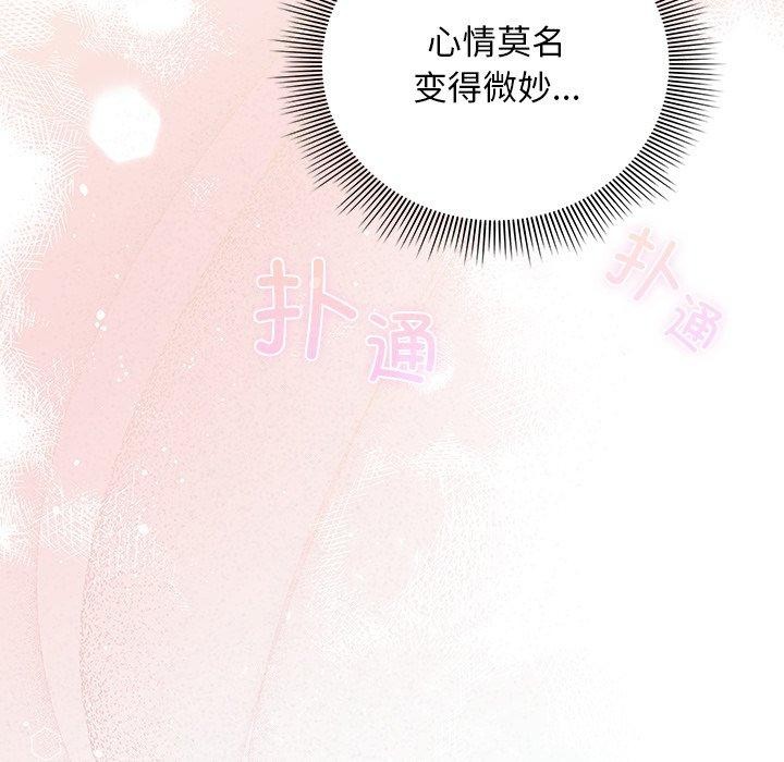 [韩国漫画] 请弄脏我的女朋友 剧情,熟女人妻#[172P]-57