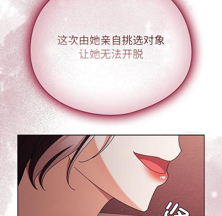 [韩国漫画] 请弄脏我的女朋友 剧情,熟女人妻#[172P]-80