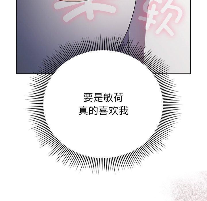 [韩国漫画] 请弄脏我的女朋友 剧情,熟女人妻#[172P]-82