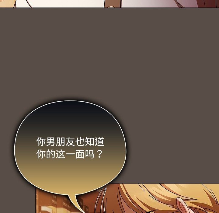 [韩国漫画] 请弄脏我的女朋友 剧情,熟女人妻#[143P]-53