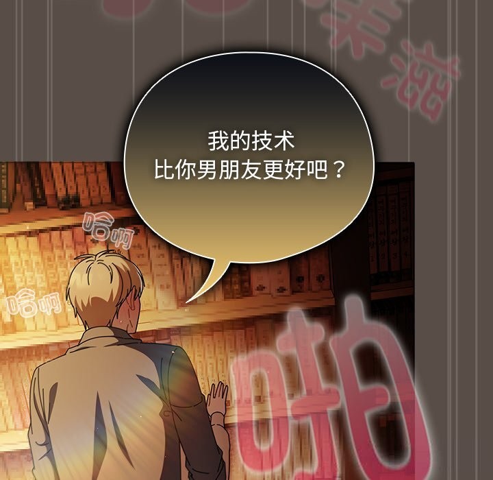 [韩国漫画] 请弄脏我的女朋友 剧情,熟女人妻#[143P]-98