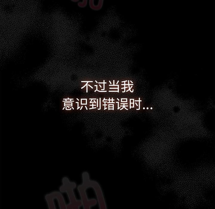 [韩国漫画] 请弄脏我的女朋友 剧情,熟女人妻#[151P]-97