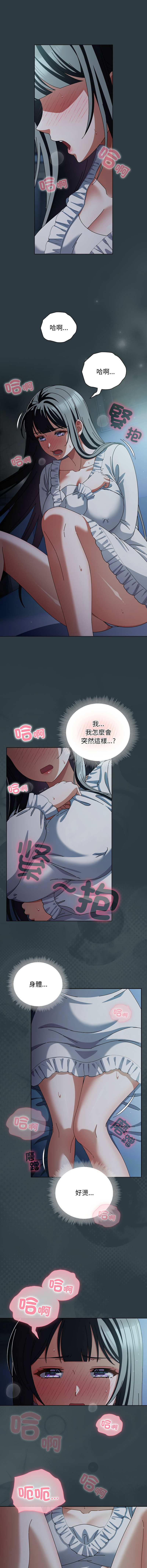 [韩国漫画] 请弄脏我的女朋友 剧情,熟女人妻#[17P]-9