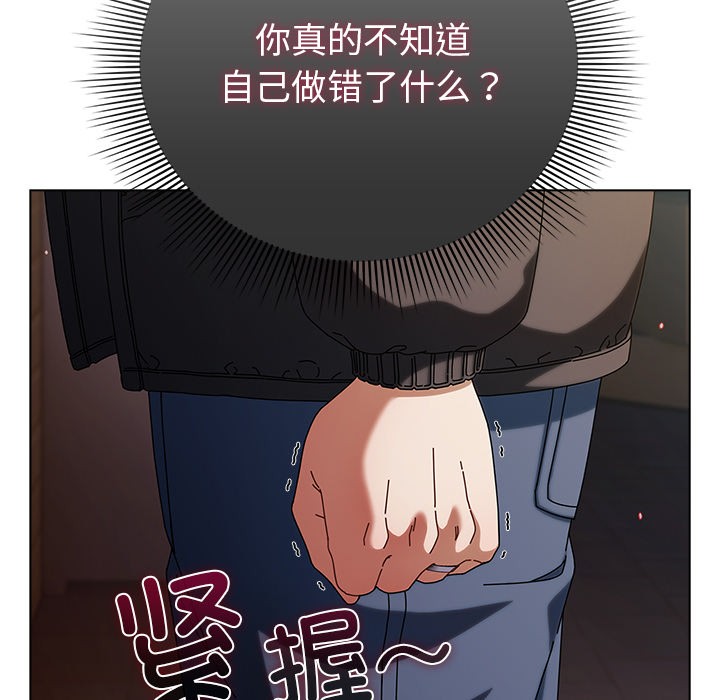 [韩国漫画] 请弄脏我的女朋友 剧情,熟女人妻#[195P]-157