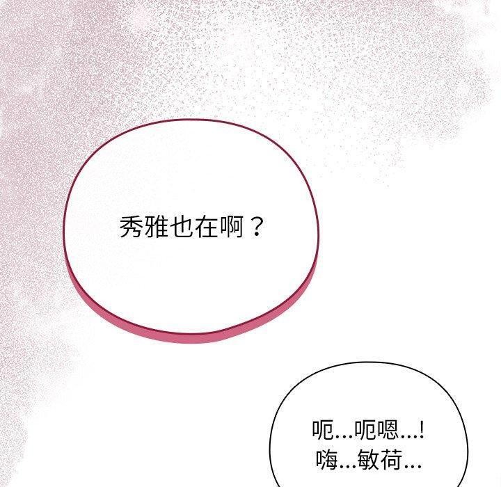 [韩国漫画] 请弄脏我的女朋友 剧情,熟女人妻#[179P]-100