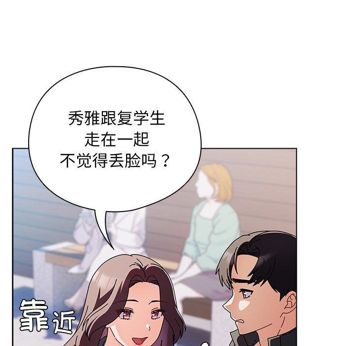 [韩国漫画] 请弄脏我的女朋友 剧情,熟女人妻#[179P]-103