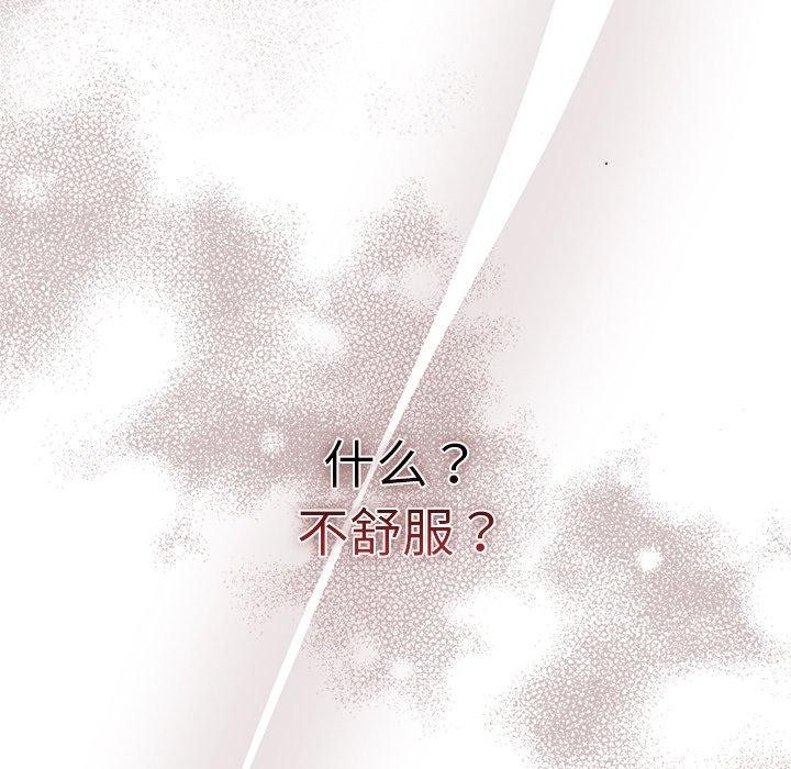 [韩国漫画] 请弄脏我的女朋友 剧情,熟女人妻#[179P]-118
